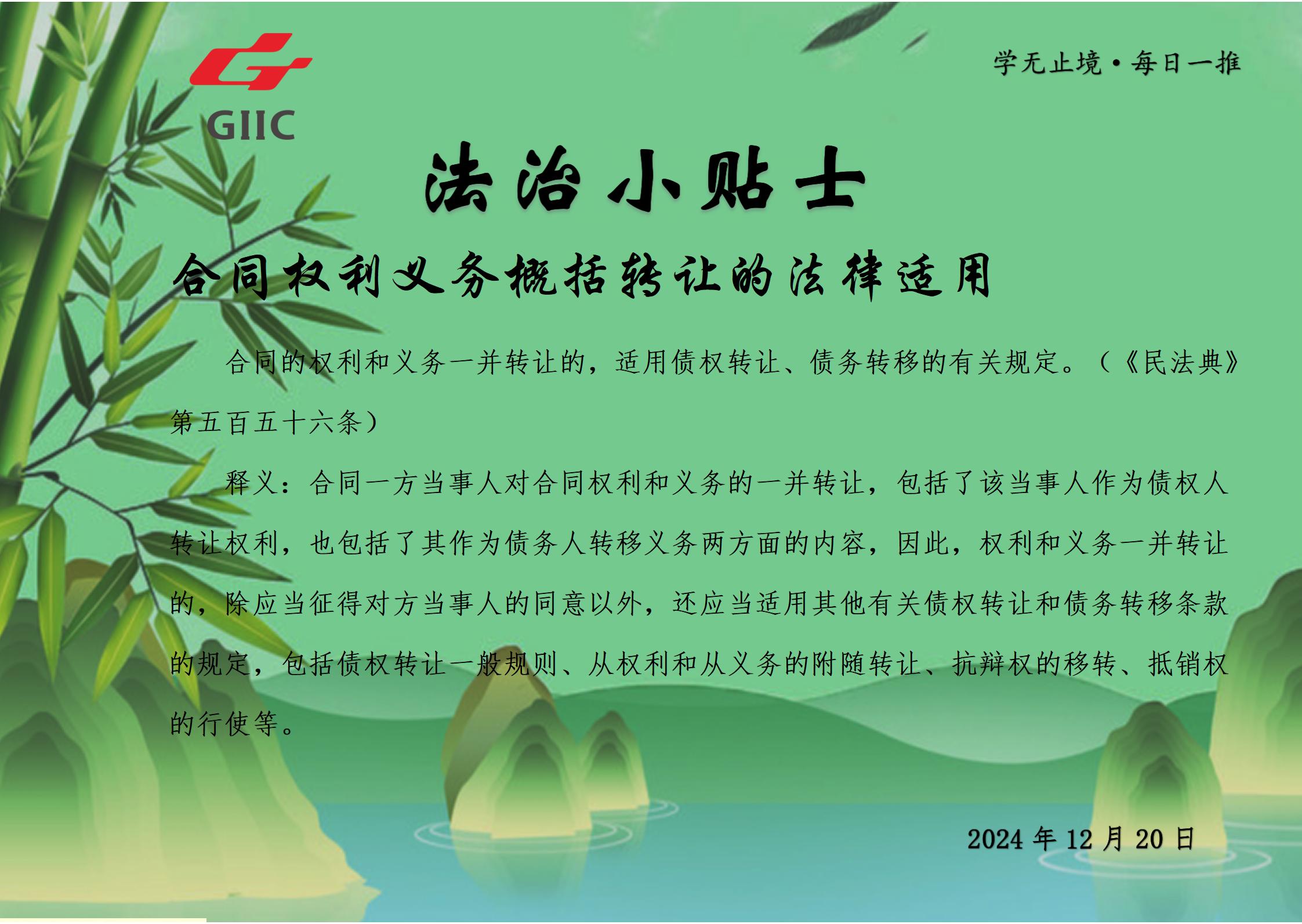 法治小贴士--2024.12.20_01.jpg