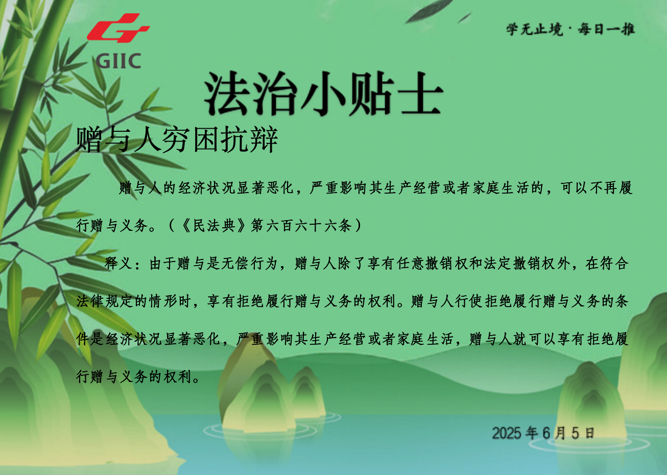 WX20250605-124856@2x.png