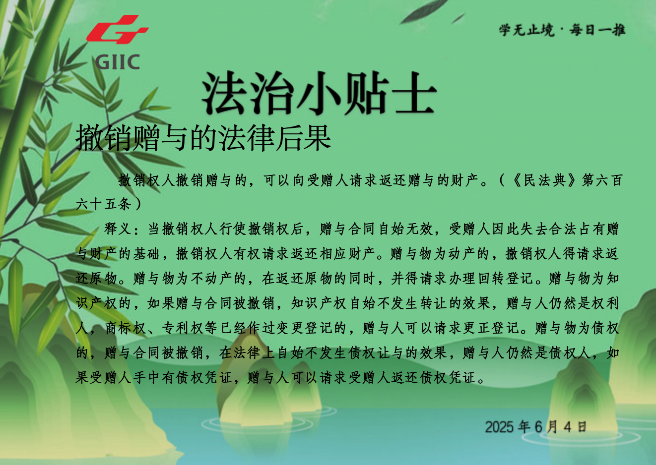 WX20250604-140414@2x.png